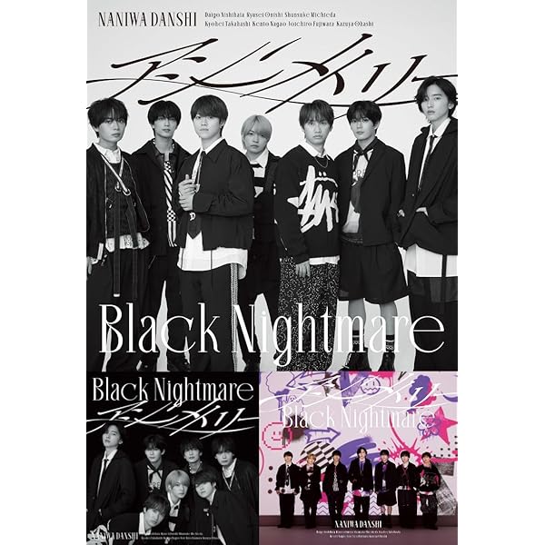Amazon.co.jp: 【メーカー特典あり】アシンメトリー / Black